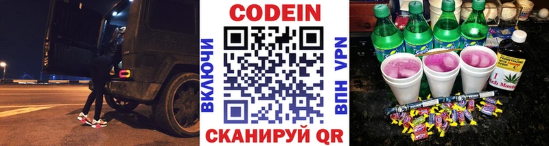 Codein Purple Drank  гидра рабочий сайт  Собинка 