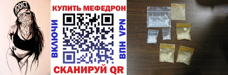 МЯУ-МЯУ VHQ MEGA зеркало Собинка наркота